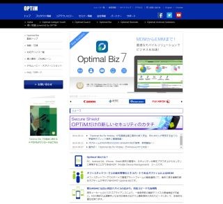 Optim、MDMベンダー初のWindows RT 8.1対応ペアレンタルコントロール機能