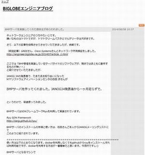 グリーとBIGLOBE、モバイルゲームと高速モバイル通信の技術検証