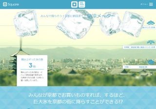 京都府・京都市でSquareが地域密着イベントを開催 - 200超の店舗が参加