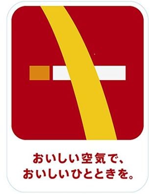 日本マクドナルド、全国の3135店全てを8月1日から禁煙に