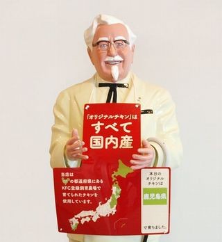 KFC、カーネル立像にエプロンを着せて「国内産チキン」アピール