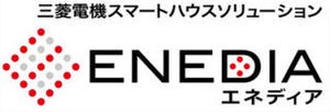 三菱電機、スマートハウス関連トータルブランド「ENEDIA」を新たに作成