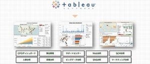 SBT、直観的な操作で利用可能なBIツール「Tableau」を提供