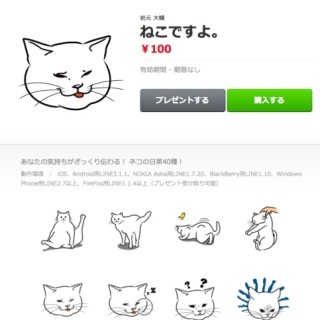 現役クリエイターがオススメするLINE「クリエイターズスタンプ」セレクション～かわいい動物&ビジネスに使えるスタンプ編～