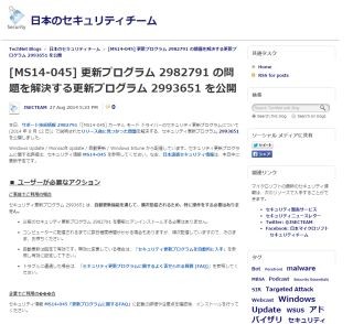 マイクロソフト、起動失敗問題に対処する新たな更新プログラムを緊急公開