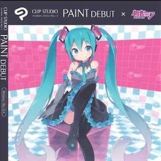 初音ミクデザインの「CLIP STUDIO PAINT」限定パッケージを数量限定で提供