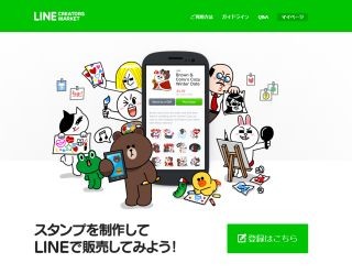 LINEスタンプのクリエイター、半数はデザイン業務や勉強歴なし - LINE調査