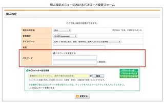 ブイキューブ、Web会議サービスに発言者映像を拡大表示する機能など