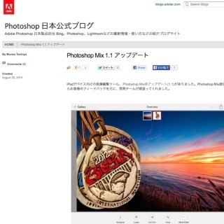 アドビ、iPad用アプリ「Photoshop Mix」アップデート - Dropboxと連携