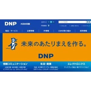 DNP、クラウドでデジタル向けコンテンツを制作する「PROMAX NEO」提供開始