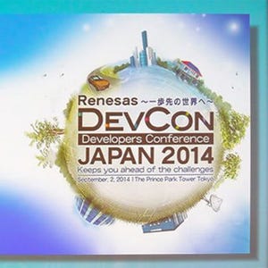 価値ある1バイトをどうやって提供するのか? -Renesas DevCon 2014 基調講演