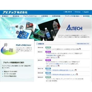 アルテック、タイで工業用3Dプリンタを販売予定 - 10月1日～