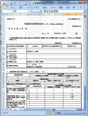 ビーブレイク、ソフト開発業向けERP「MA-EYES」に人材派遣管理機能を追加