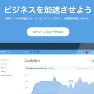 オンライン決済「SPIKE」、開始5カ月で事業者数2万5000件を突破