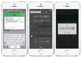 Evernote、iOS 8対応でシェアボタンからのクリップが可能に