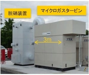 産総研、ガスタービンでアンモニアを燃焼させる発電技術を開発