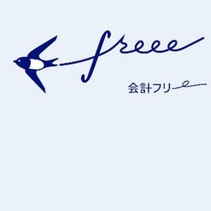 クラウド会計freeeが経費清算機能を追加、6.3億円の増資も