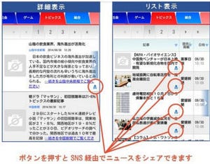 ハミングヘッズ、検索エンジン「Justy Finder」にトピックス追加