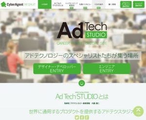 サイバーエージェント、成果報酬型ダイナミッククリエイティブ広告配信へ