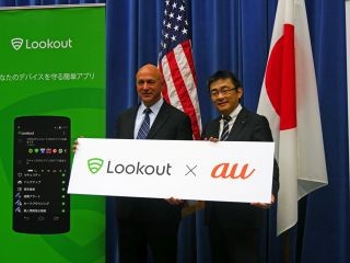 KDDI、米新興セキュリティ企業と提携 - 紛失iPhoneの探索サービスなど提供