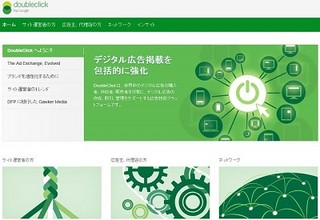 電通、インターネット広告市場にプライベート・マーケットプレイス構築へ