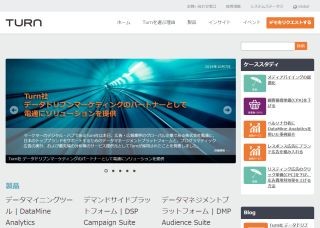 Turn、データドリブンマーケのパートナーとして電通にソリューションを提供
