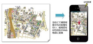 紙地図を電子化/GPS対応の法人向け「MapFanイラストマップサービス」