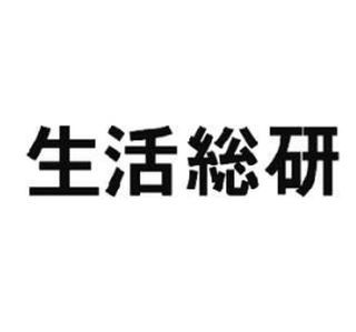 11月消費意欲指数は47.2点、前月比+0.6で低下傾向に歯止め - 生活総研