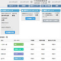 年末調整をペーパーレス! freeeがクラウド給与計算ソフトに新機能