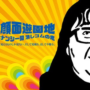 東京都・渋谷で消しゴム版画家ナンシー関の個展 - ハンコ800点に映像作品も