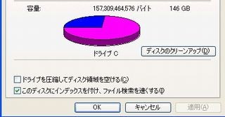 WindowsでSSDを効率よく利用するための3つのポイント