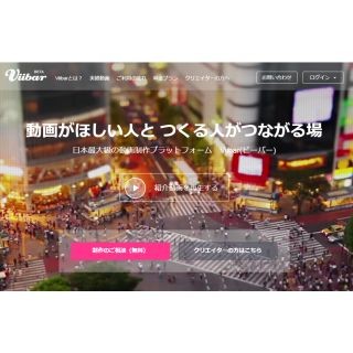 Viibarとデジハリ、Web動画専攻の新講座開講 - 動画広告市場の拡大を図る