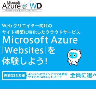 応募者全員がプレゼントをもらえるキャンペーンを実施中- Web Designing