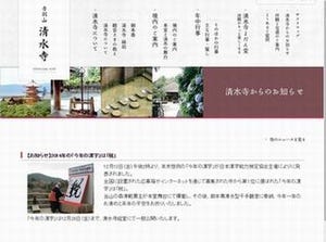 2014年「今年の漢字」第1位は「税」に決定 - トップ20を紹介