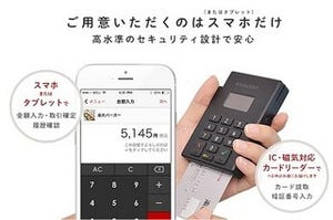 Visaと楽天、楽天スマートペイIC・磁気対応カードリーダーを提供開始