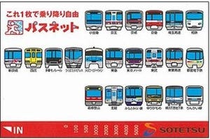 パスネット協議会、2015年3月で全機器でのパスネット使用終了を発表