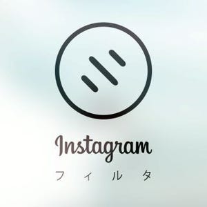 Instagramに聞く「3億人が使う理由」 - 新フィルタもリリース