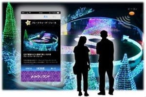 よみうりランドのイルミネーション、Beaconを活用し見どころ情報を配信