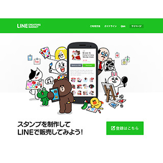 LINEスタンプの販売購入システムに変更 - クリエイターの収益分配額3割減へ