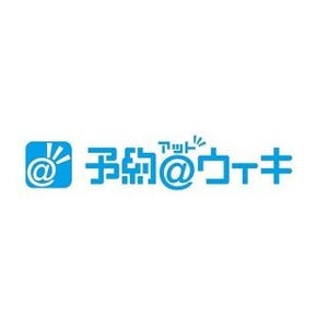 Glossom、アプリ事前登録サービス「予約＠ウィキ」で総合プロモーション