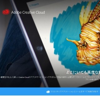 Creative Cloudの決済方法にコンビニ・銀行支払いを追加 - アドビ