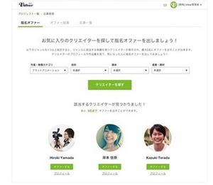 動画制作プラットフォームのViibar、指名オファー/コミュニティ機能を追加