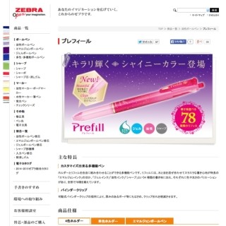 自分流のカスタマイズを楽しむ! -「文房具カフェ」店長推薦の「多色ボールペン」