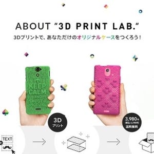 3Dプリンタでスマホケースを作れる「3D PRINT LAB.」-チームラボやDMMが協力