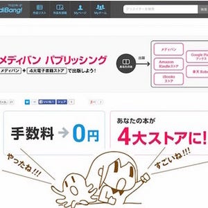 売上を100％作者に還元する電子書籍化サービス-Kindle等への登録代行も無料