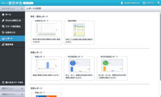 直前に迫った確定申告は、クラウド型ソフトで乗り切ろう!