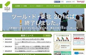 河北新報社とヤフー、「ツール・ド・東北 2015」を9月13日に開催