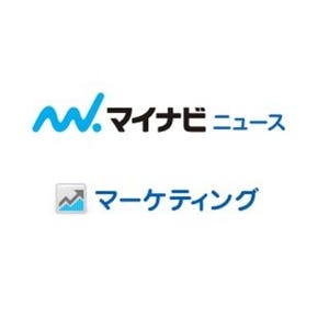 マーケティング担当者向けの情報を強化 - マイナビニュースに新チャンネル