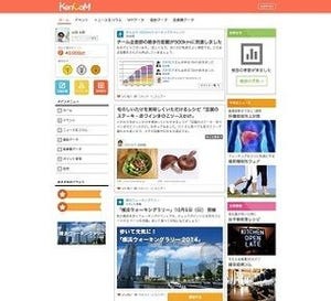 DeNAと住友商事、健保組合向け新サービス「KenCoM」