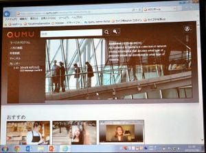 エンタープライズビデオのQumu、国内・アジアで本格的にビジネス展開